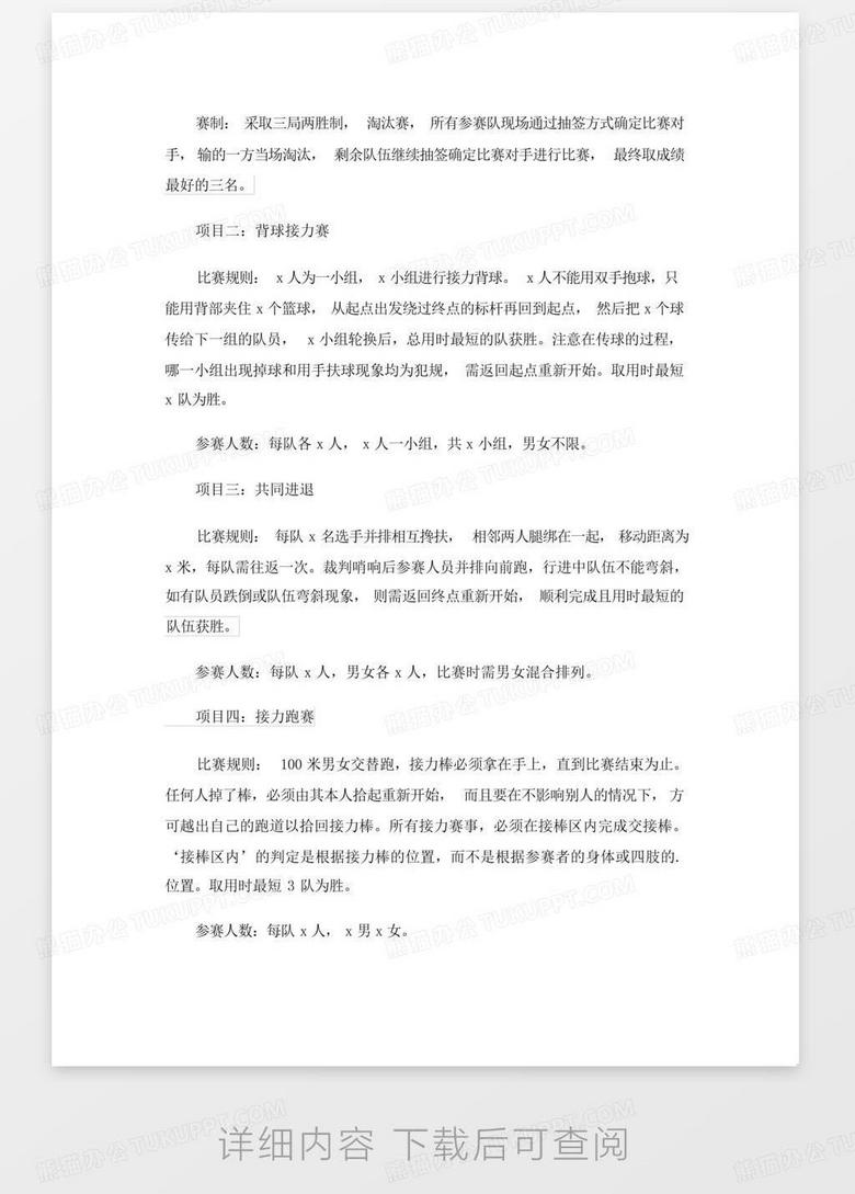 运动会作文，激情燃烧的运动盛典精选